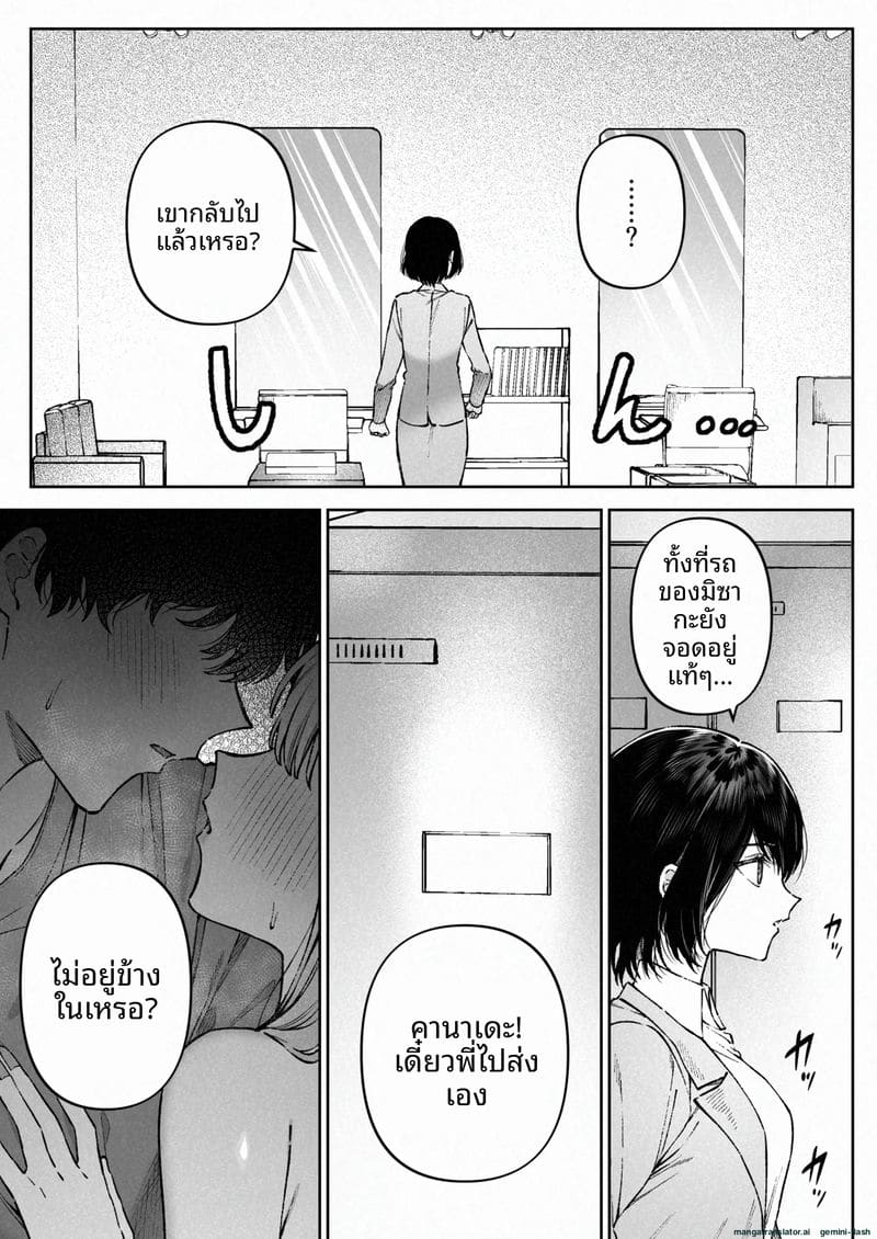 โดจิน แตกใน… ที่ทำงาน